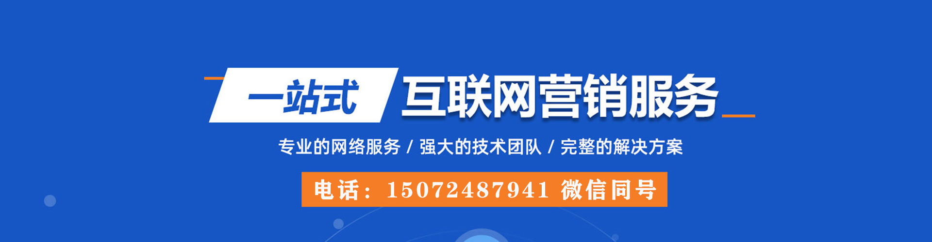 二道江百度广告推广