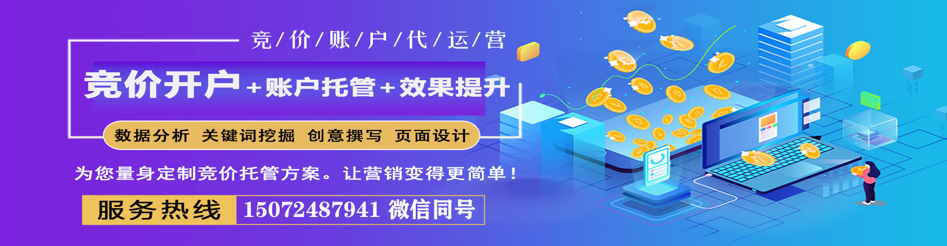 二道江百度推广返点
